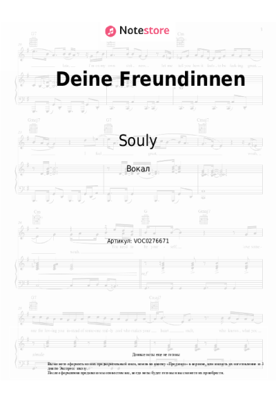 Ноты, аккорды Souly - Deine Freundinnen