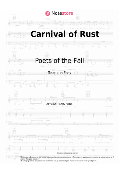 Ноты, аккорды Poets of the Fall - Carnival of Rust