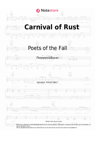 Ноты, аккорды Poets of the Fall - Carnival of Rust