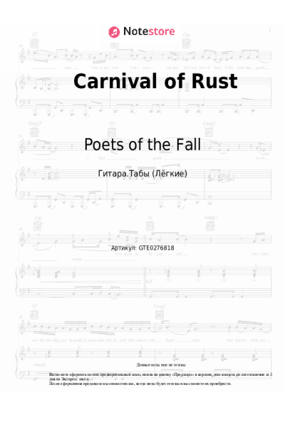 Ноты, аккорды Poets of the Fall - Carnival of Rust