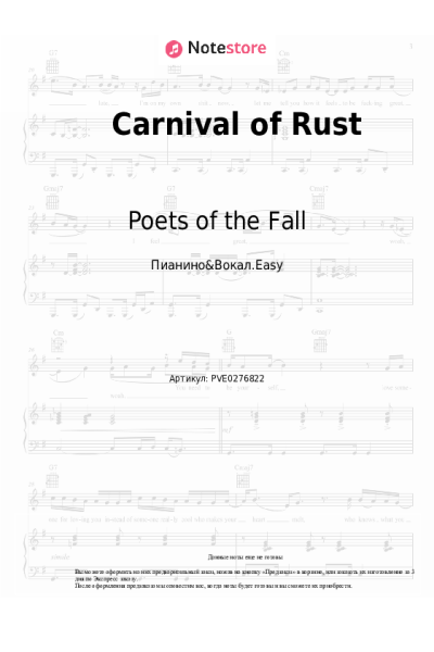 Ноты, аккорды Poets of the Fall - Carnival of Rust