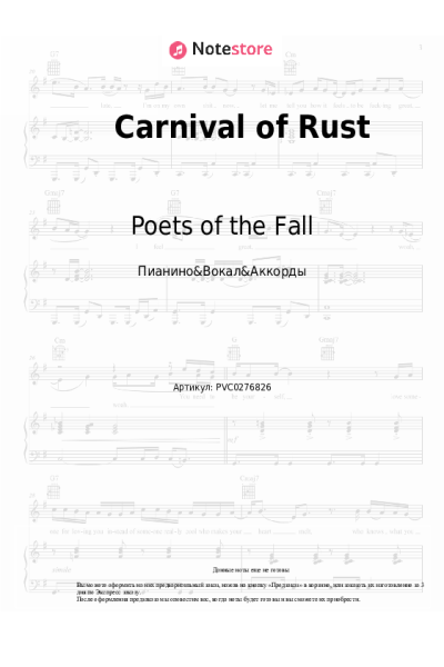 Ноты, аккорды Poets of the Fall - Carnival of Rust
