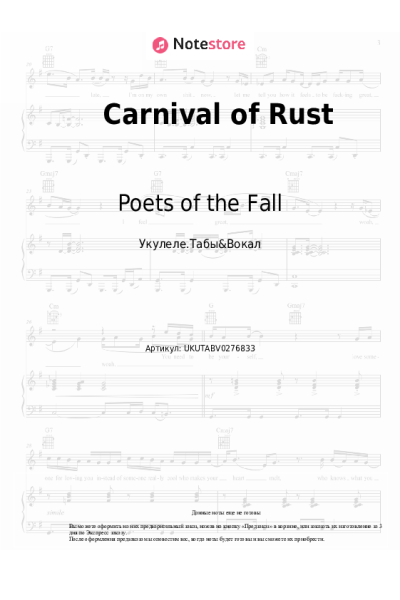 Ноты, аккорды Poets of the Fall - Carnival of Rust