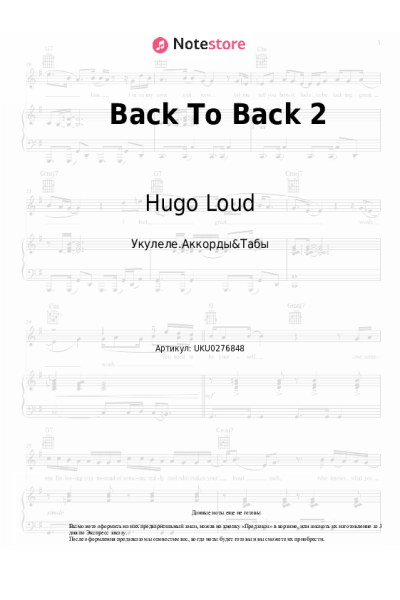Ноты, аккорды FRIENDLY THUG 52 NGG, Hugo Loud - Back To Back 2