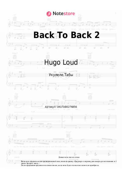 Ноты, аккорды FRIENDLY THUG 52 NGG, Hugo Loud - Back To Back 2