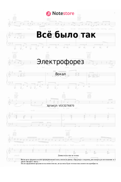 undefined Электрофорез - Всё было так