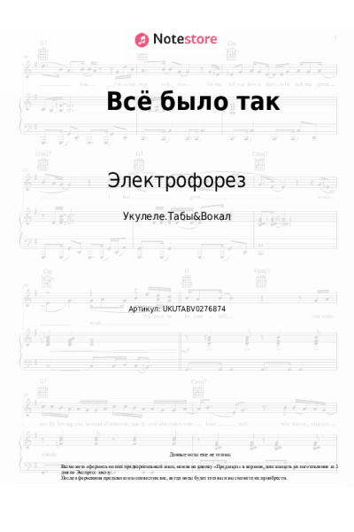 undefined Электрофорез - Всё было так