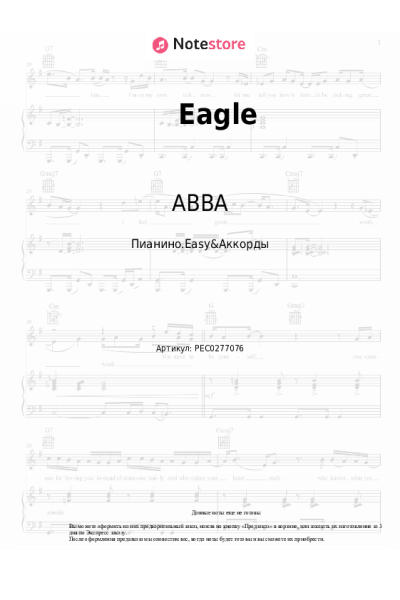 undefined ABBA - Eagle