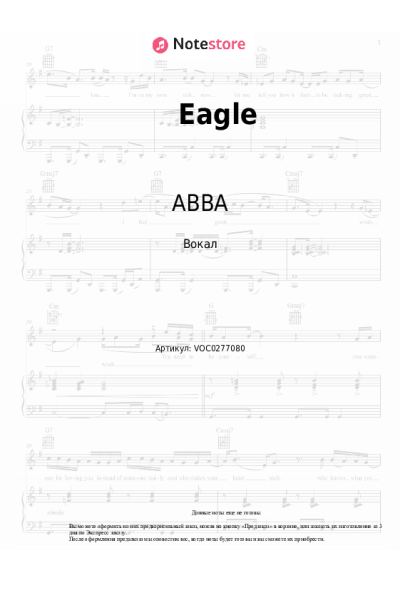 undefined ABBA - Eagle