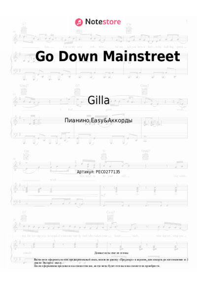 Ноты, аккорды Gilla - Go Down Mainstreet