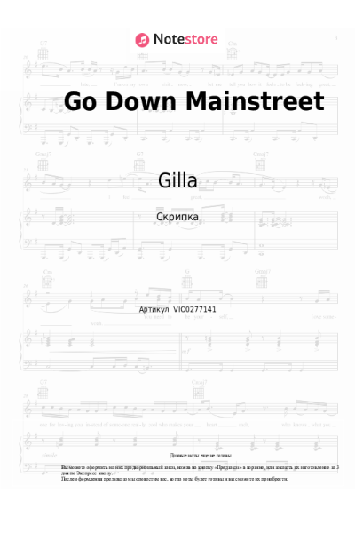 Ноты, аккорды Gilla - Go Down Mainstreet