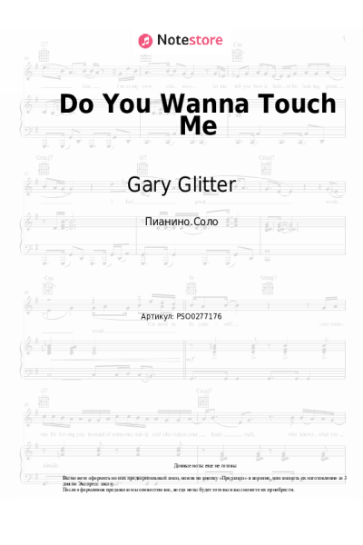 Ноты, аккорды Gary Glitter - Do You Wanna Touch Me