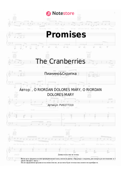 Ноты, аккорды The Cranberries - Promises