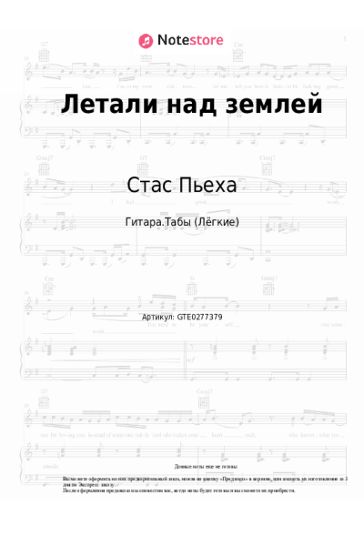 undefined Стас Пьеха - Летали над землей