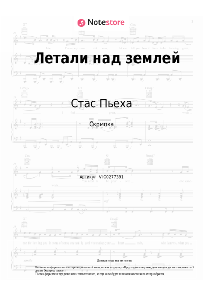 undefined Стас Пьеха - Летали над землей