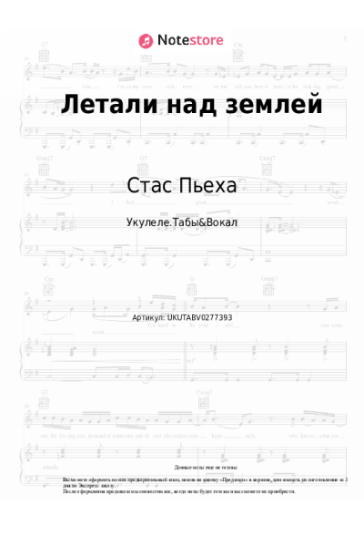undefined Стас Пьеха - Летали над землей