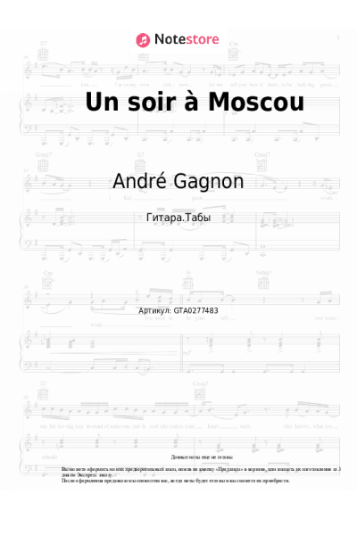 Ноты, аккорды André Gagnon - Un soir à Moscou