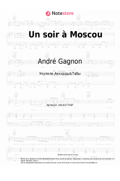 Ноты, аккорды André Gagnon - Un soir à Moscou