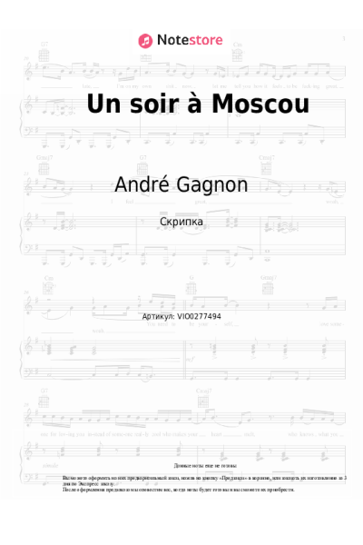 Ноты, аккорды André Gagnon - Un soir à Moscou