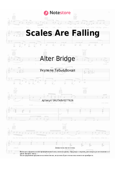 Ноты, аккорды Alter Bridge - Scales Are Falling