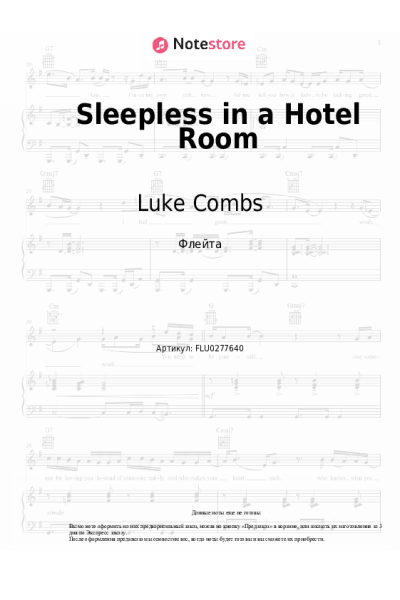 Ноты, аккорды Luke Combs - Sleepless in a Hotel Room