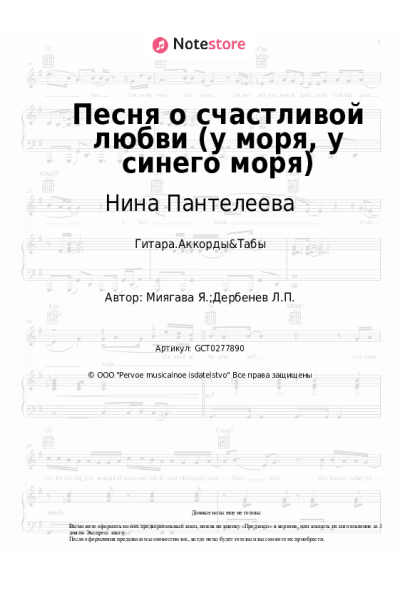 undefined Нина Пантелеева - Песня о счастливой любви (у моря, у синего моря)