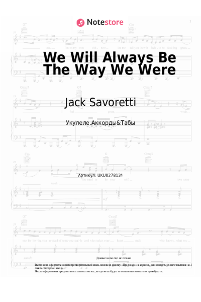 Ноты, аккорды Jack Savoretti - We Will Always Be The Way We Were