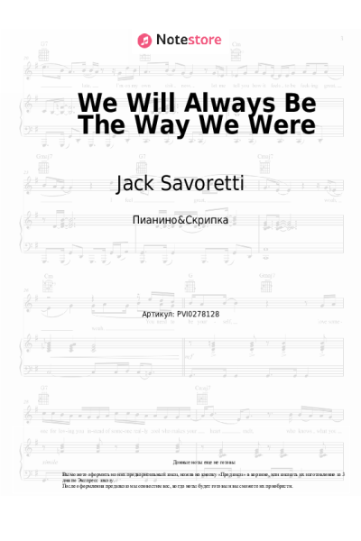 Ноты, аккорды Jack Savoretti - We Will Always Be The Way We Were