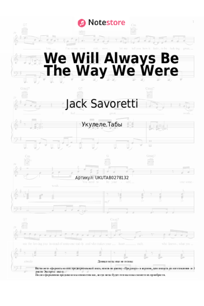 Ноты, аккорды Jack Savoretti - We Will Always Be The Way We Were