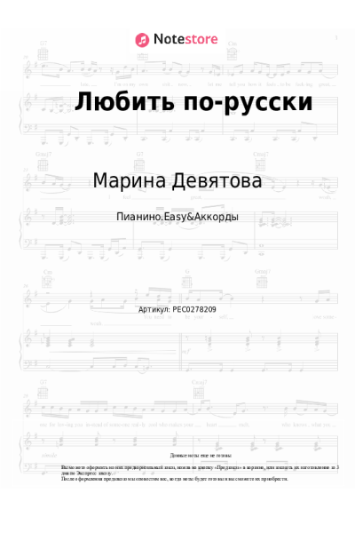 undefined Марина Девятова, ЧАПАЕВ - Любить по-русски