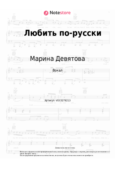 undefined Марина Девятова, ЧАПАЕВ - Любить по-русски