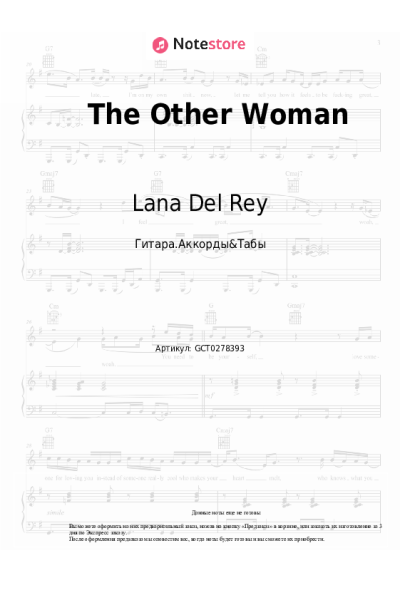 undefined Lana Del Rey - The Other Woman