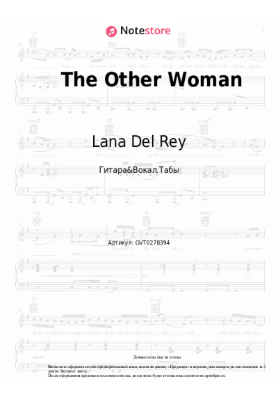 undefined Lana Del Rey - The Other Woman