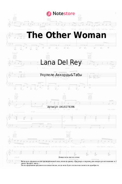 undefined Lana Del Rey - The Other Woman