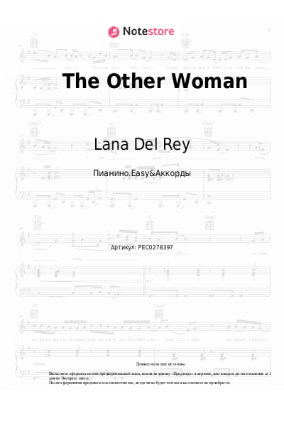 undefined Lana Del Rey - The Other Woman