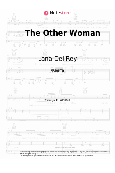 undefined Lana Del Rey - The Other Woman