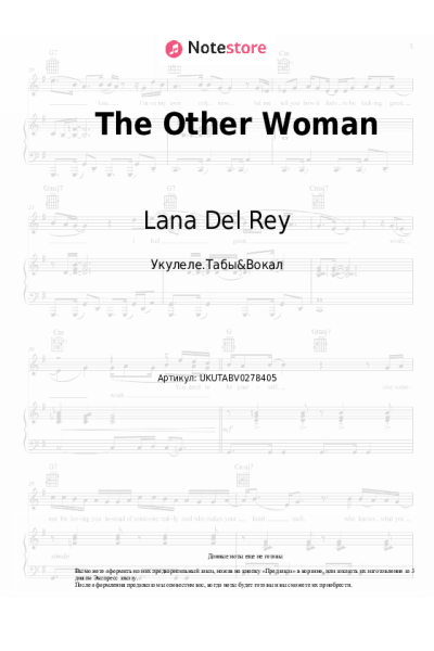 undefined Lana Del Rey - The Other Woman