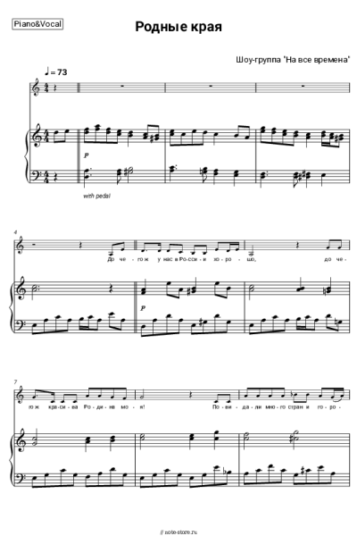 undefined Шоу-группа "На все времена" - Родные края