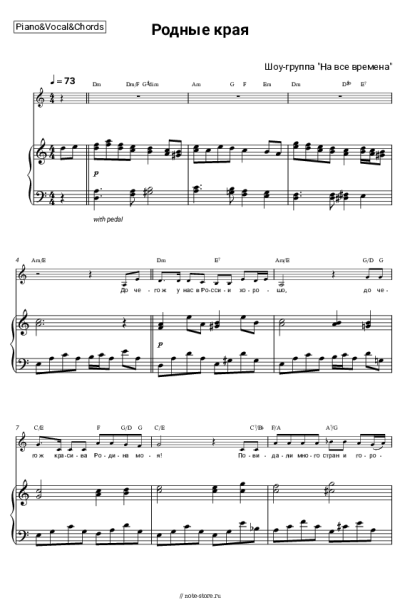 undefined Шоу-группа "На все времена" - Родные края