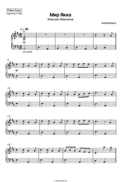Ноты, аккорды Animaniacs, Максим Маминов - Мир Якко