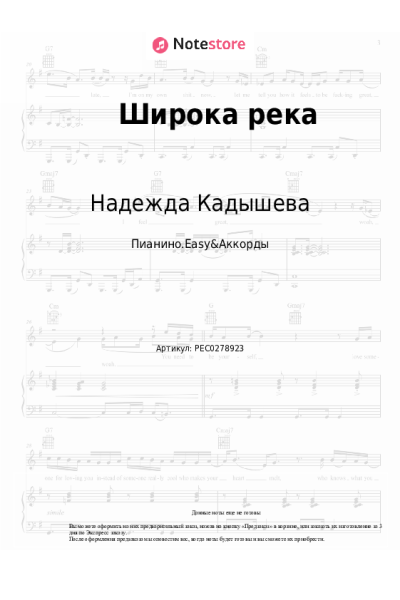 undefined Надежда Кадышева, Золотое кольцо - Широка река