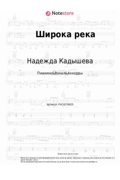 undefined Надежда Кадышева, Золотое кольцо - Широка река