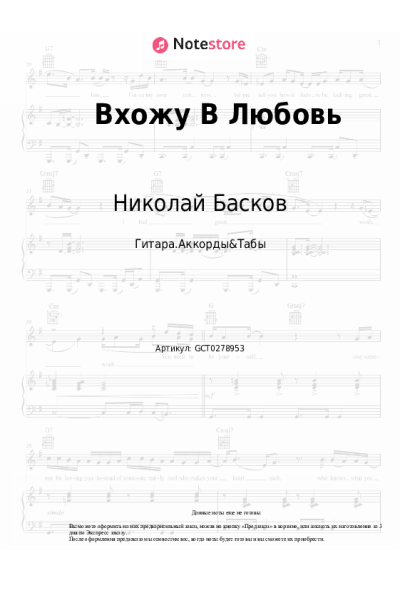 undefined Николай Басков, Надежда Кадышева - Вхожу В Любовь
