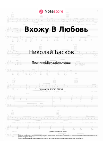 undefined Николай Басков, Надежда Кадышева - Вхожу В Любовь
