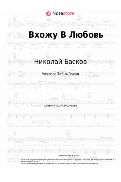 undefined Николай Басков, Надежда Кадышева - Вхожу В Любовь