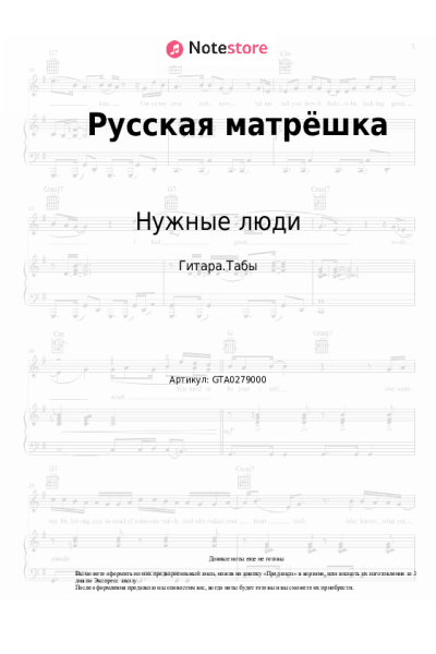 undefined Нужные люди - Русская матрёшка