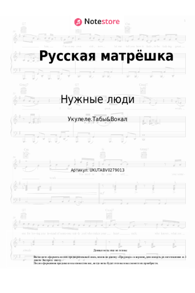 undefined Нужные люди - Русская матрёшка