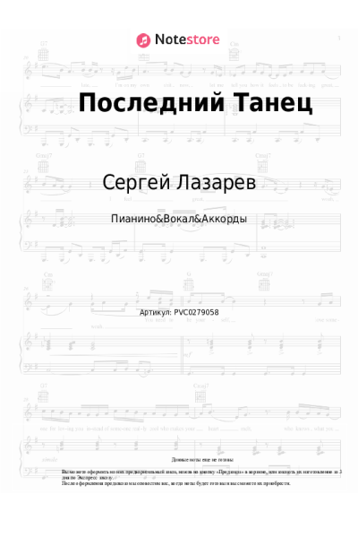 undefined Сергей Лазарев - Последний Танец