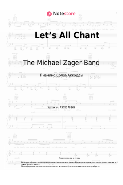 Ноты, аккорды The Michael Zager Band - Let’s All Chant