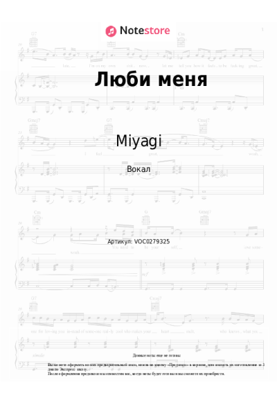 undefined Miyagi, Эндшпиль - Люби меня